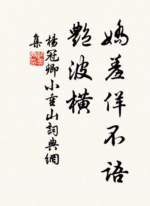 大道舞狐狸,嘉穀困蝗螟 詩詞名句