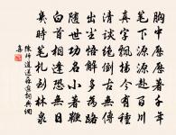 和制帥原文_和制帥的賞析_古詩文