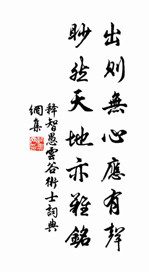 當軒水花日噴薄,覆戶雲葉時斕斑 詩詞名句