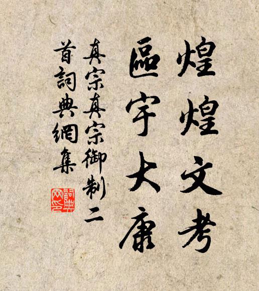 英英褪雨新紅淡，瓣瓣零風蝶粉綃 詩詞名句