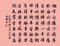 獨念索居聞識寡,夜窗長對讀書榮 詩詞名句