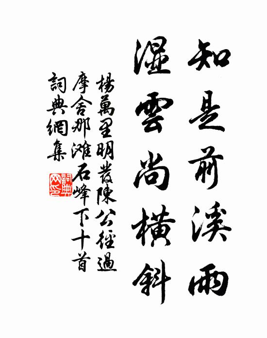 向此際，寒雲滿目空搔首 詩詞名句