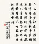 都下賦歸奉別天台金彥如惠子明沈新之馬景昭原文_都下賦歸奉別天台金彥如惠子明沈新之馬景昭的賞析_古詩文