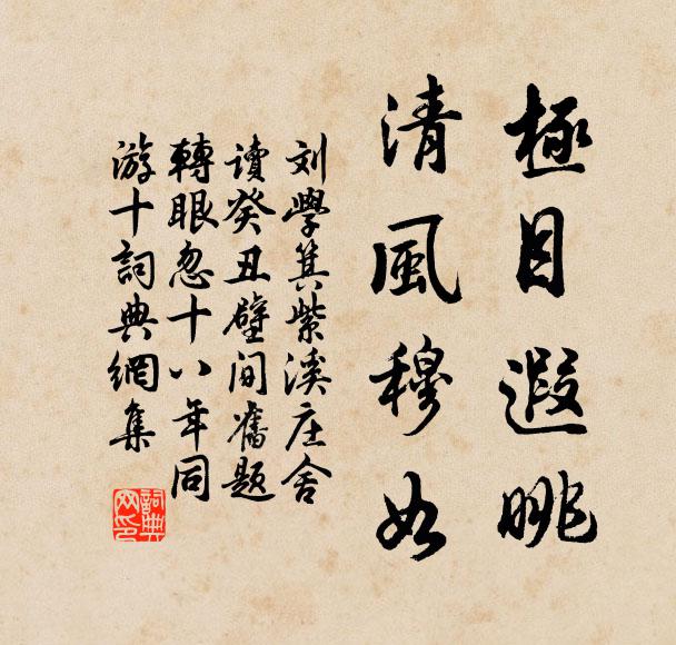 欲卷思君處，將啼浥淚時 詩詞名句