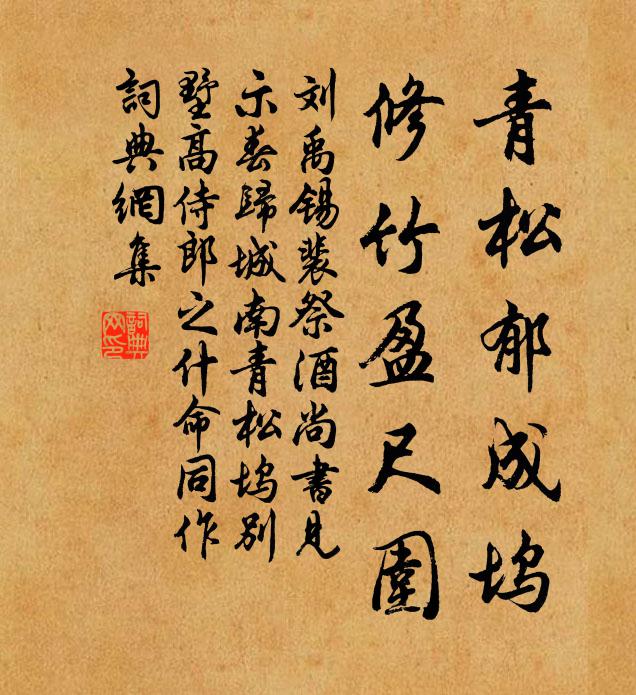 食他一臠臠還他,古聖留言終不偽 詩詞名句