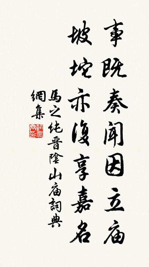 野僧舊不歡，痴坐相嘲罵 詩詞名句