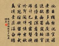 竹色溪下綠,荷花鏡里香。 詩詞名句