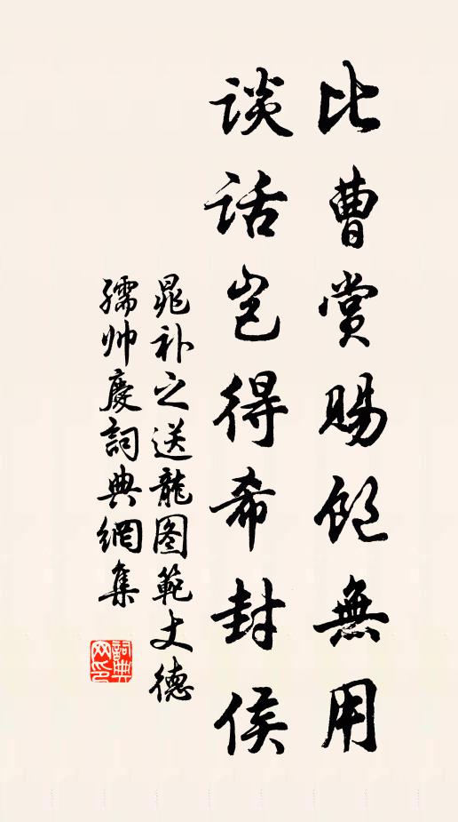 骨目清且癯,施為有標格 詩詞名句