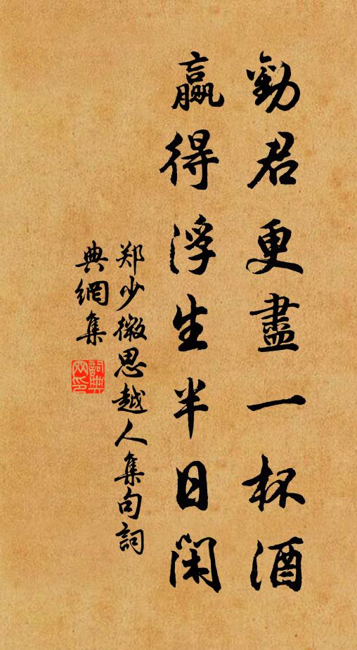 冥數其理暗,野燒中宵紅 詩詞名句