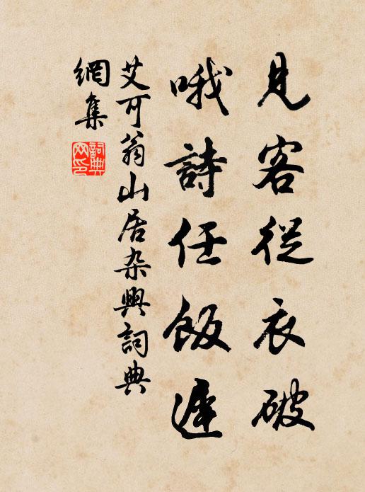 殍亡與疫死,顛倒投官坑 詩詞名句