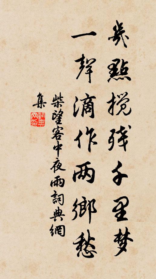 鏡中絲髮悲來慣,衣上塵痕拂漸難 詩詞名句