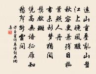 杜蘭香去知何在,惆悵西江一浦雲 詩詞名句