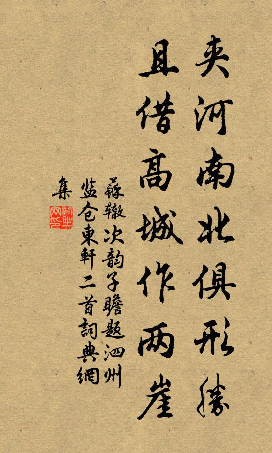 三年官滿冰霜潔,一日春回宇宙寬 詩詞名句