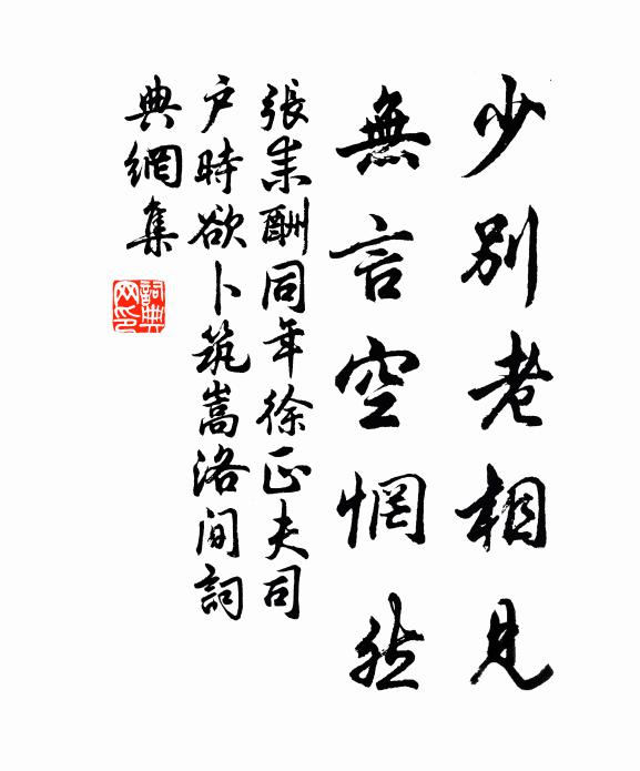 念昔先君子,嘗蒙國士知 詩詞名句