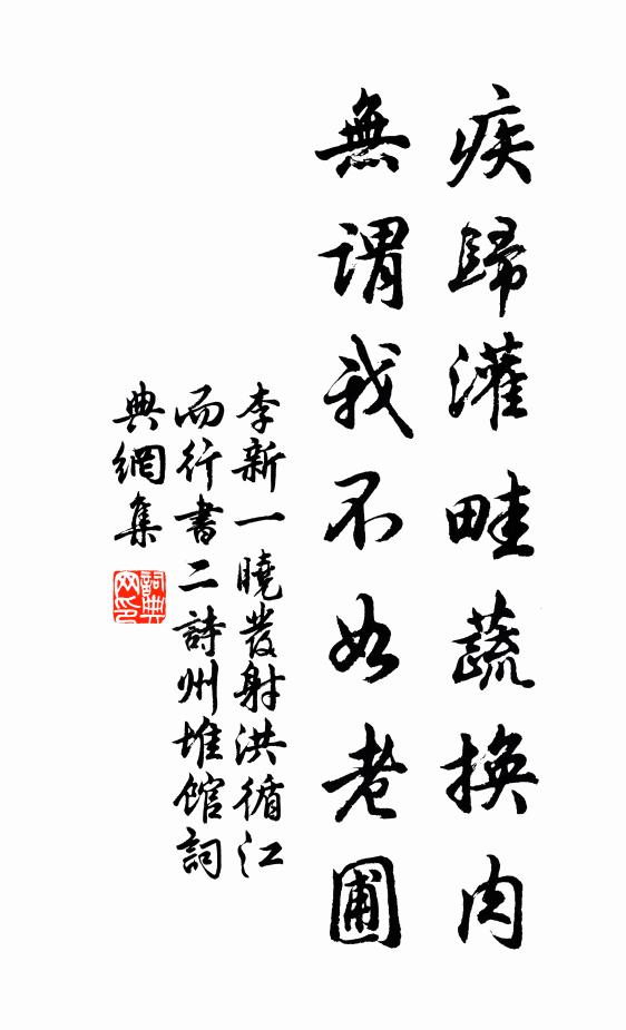 誰雲坐無氈，尚有裘充貨 詩詞名句