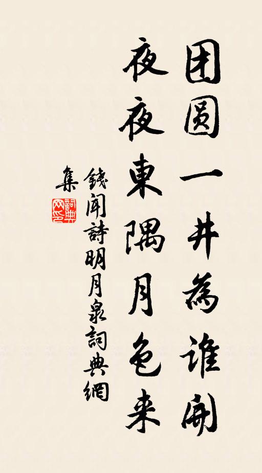 煙霞沉痼不須醫,此去真同汗漫期 詩詞名句