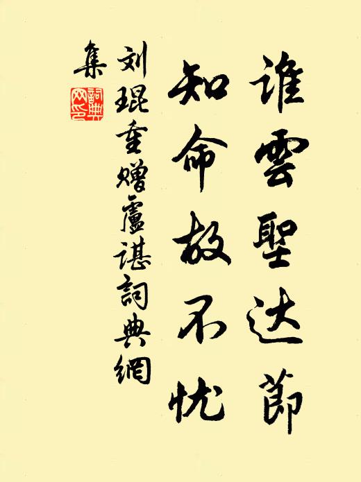 濠梁時一訪,莊叟亦吾徒 詩詞名句