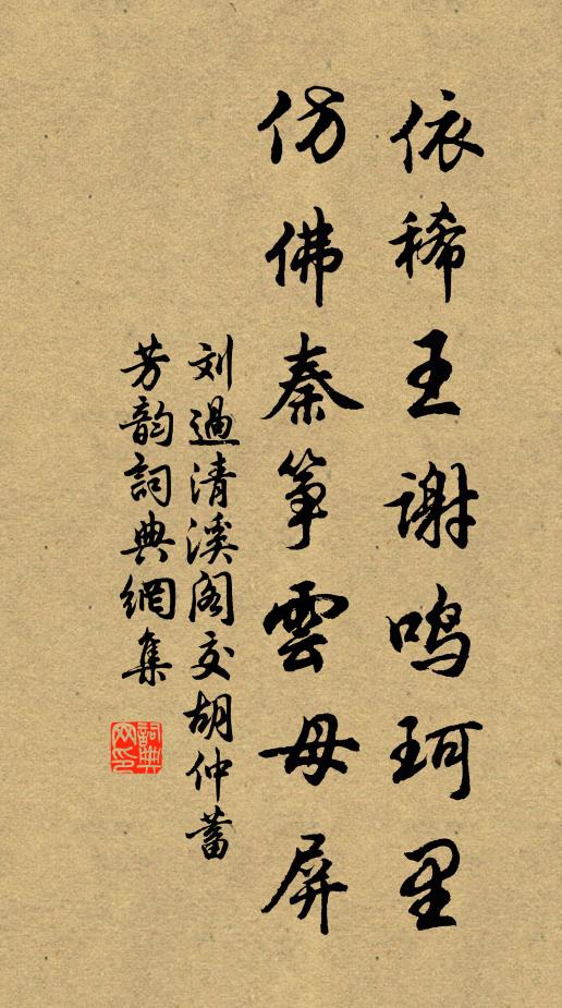 中黃宮裡賜仙衣,斗淺深、妝成笑面 詩詞名句