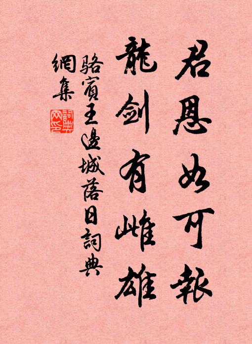 余花拾飄蕩，白日哀后土 詩詞名句