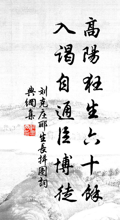 在物且云然，於我可不競 詩詞名句