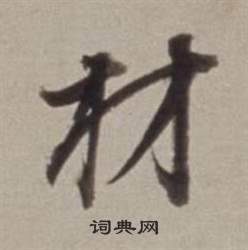 庇組詞_庇字怎么組詞_庇組詞有哪些_帶庇字的詞語