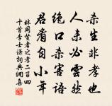 埋骨何須桑梓地,人生無處不青山。 詩詞名句