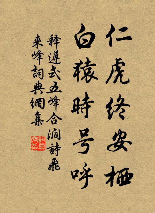 法達曾經見老盧，半生勤苦一朝虛 詩詞名句