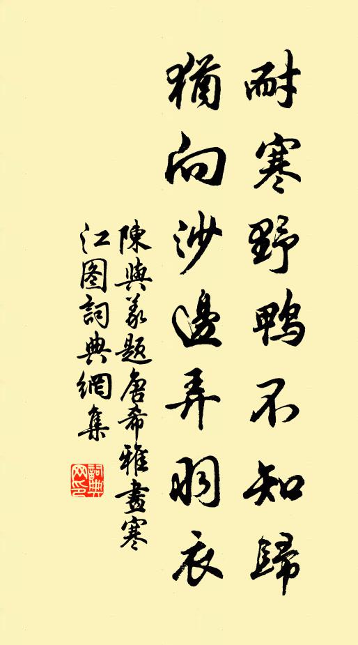 徘徊銜所思,索處慨幽獨 詩詞名句