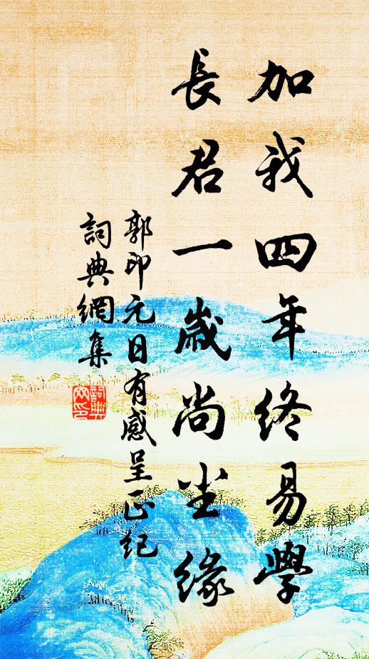 郁盤不可耐,飛人蒼崖骨 詩詞名句