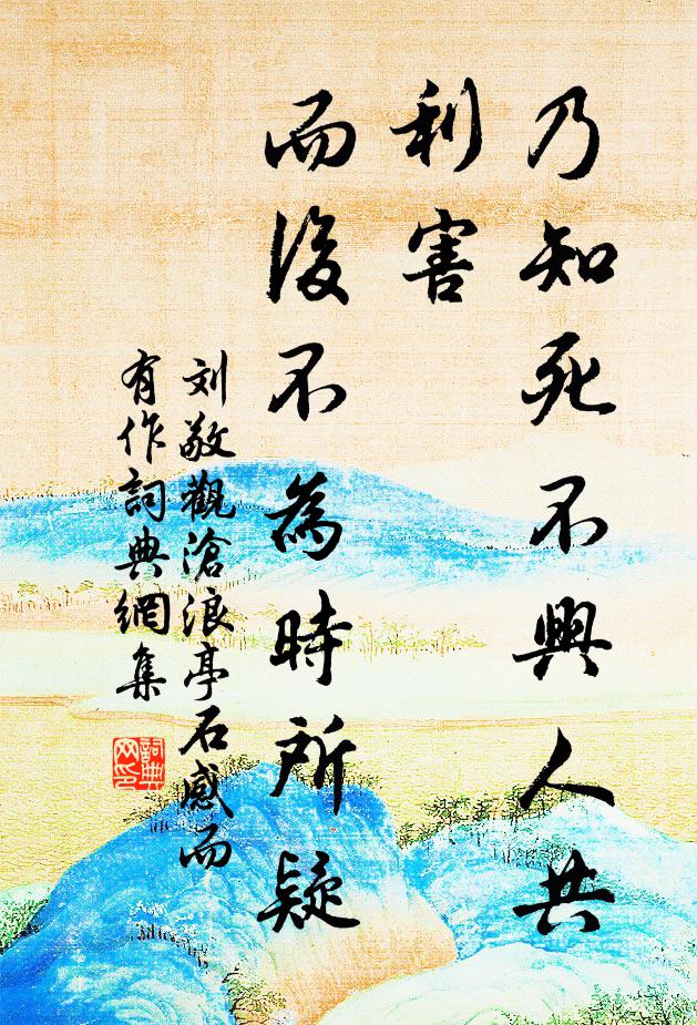 劉敬的名句_劉敬的詩詞名句_詩詞名句