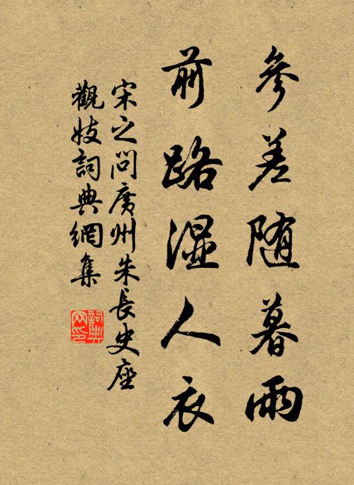 群峰羅立青攙攙,中有佛廟名香嚴 詩詞名句