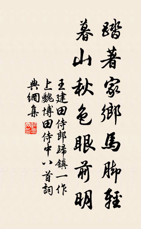 七返硃砂返本,丹須日用烹煎 詩詞名句