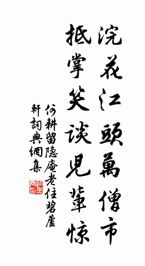 看煙火吳天，萬里悠悠 詩詞名句