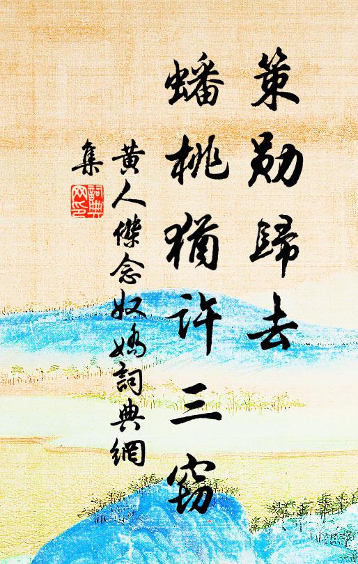 每日思歸浙，今朝卻度淮 詩詞名句