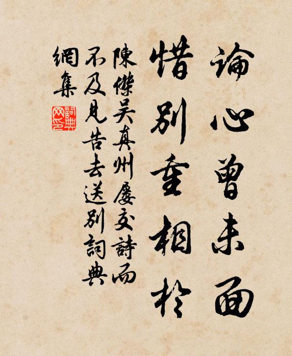 待紗燈客散，紗窗日上，便是嚴凝序也 詩詞名句