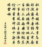 故人新絳帷,方屨盈外戶 詩詞名句