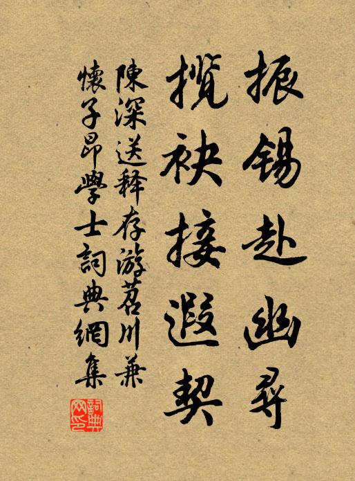 兩字利名羈不得，一生貧窶奈無何 詩詞名句