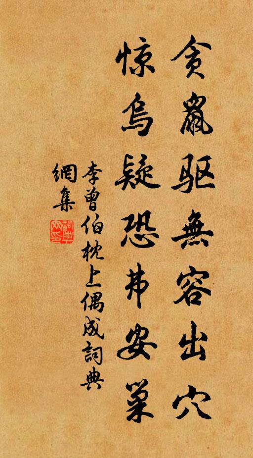 向來共厄黃楊閏,別後相逢白髮年 詩詞名句