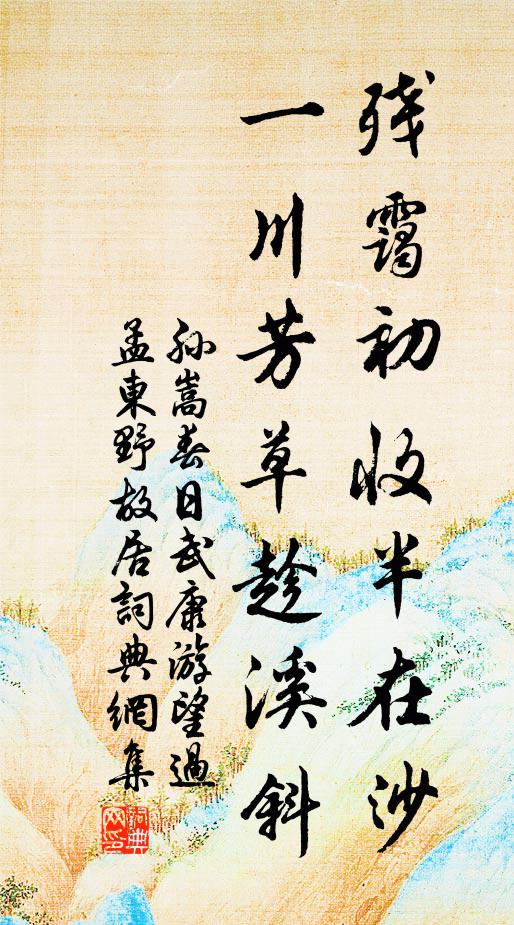 浪遣蛇醫與龍鬭，邈然天聽若無聞 詩詞名句