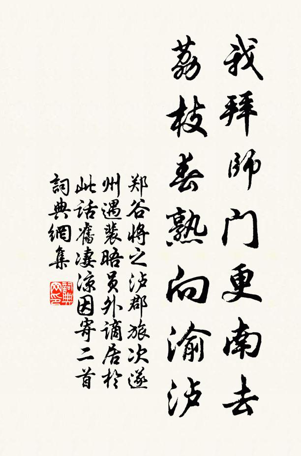 豪家少年豈知道,來繞百匝腳不停 詩詞名句