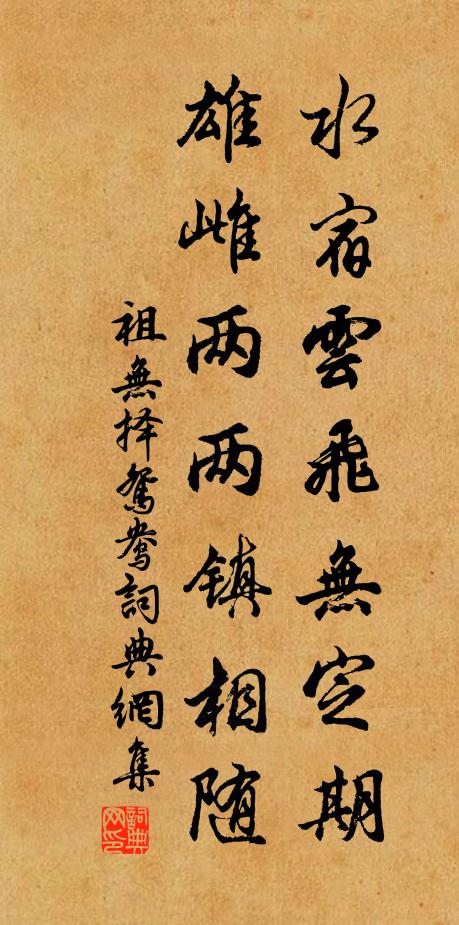 於以報貺,於以受釐 詩詞名句