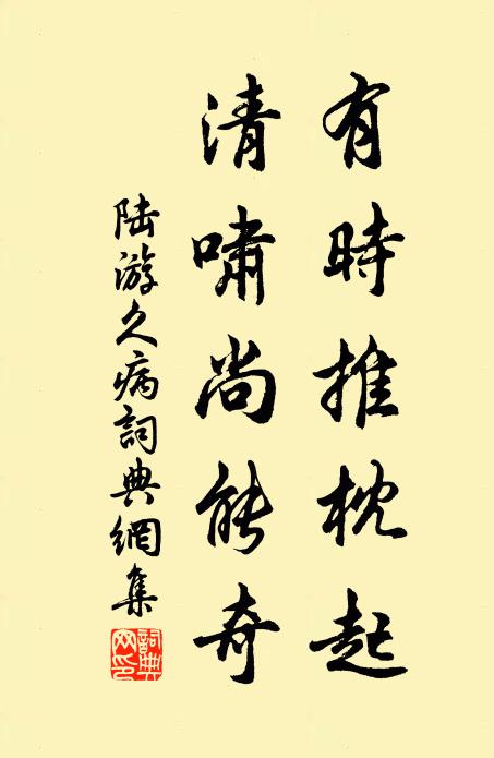 和暢五音從豁達,乾坤之內靄溟濛 詩詞名句