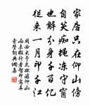 水龍吟 送閔道錄醮玉隆竣事歸東湖原文_水龍吟 送閔道錄醮玉隆竣事歸東湖的賞析_古詩文