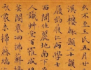 張瑞圖草書書法作品欣賞_張瑞圖草書字帖(第22頁)_書法字典
