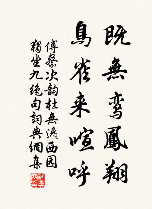 對這般景趣，樂勝笙築 詩詞名句