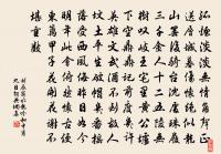 作詩代座箴，我亦持自警 詩詞名句