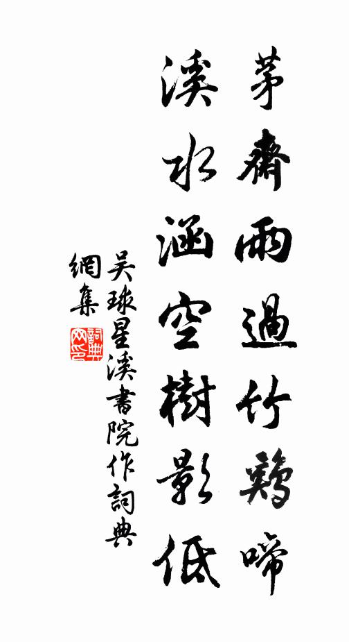 嘗聞玉清洞,金簡受玄籙 詩詞名句