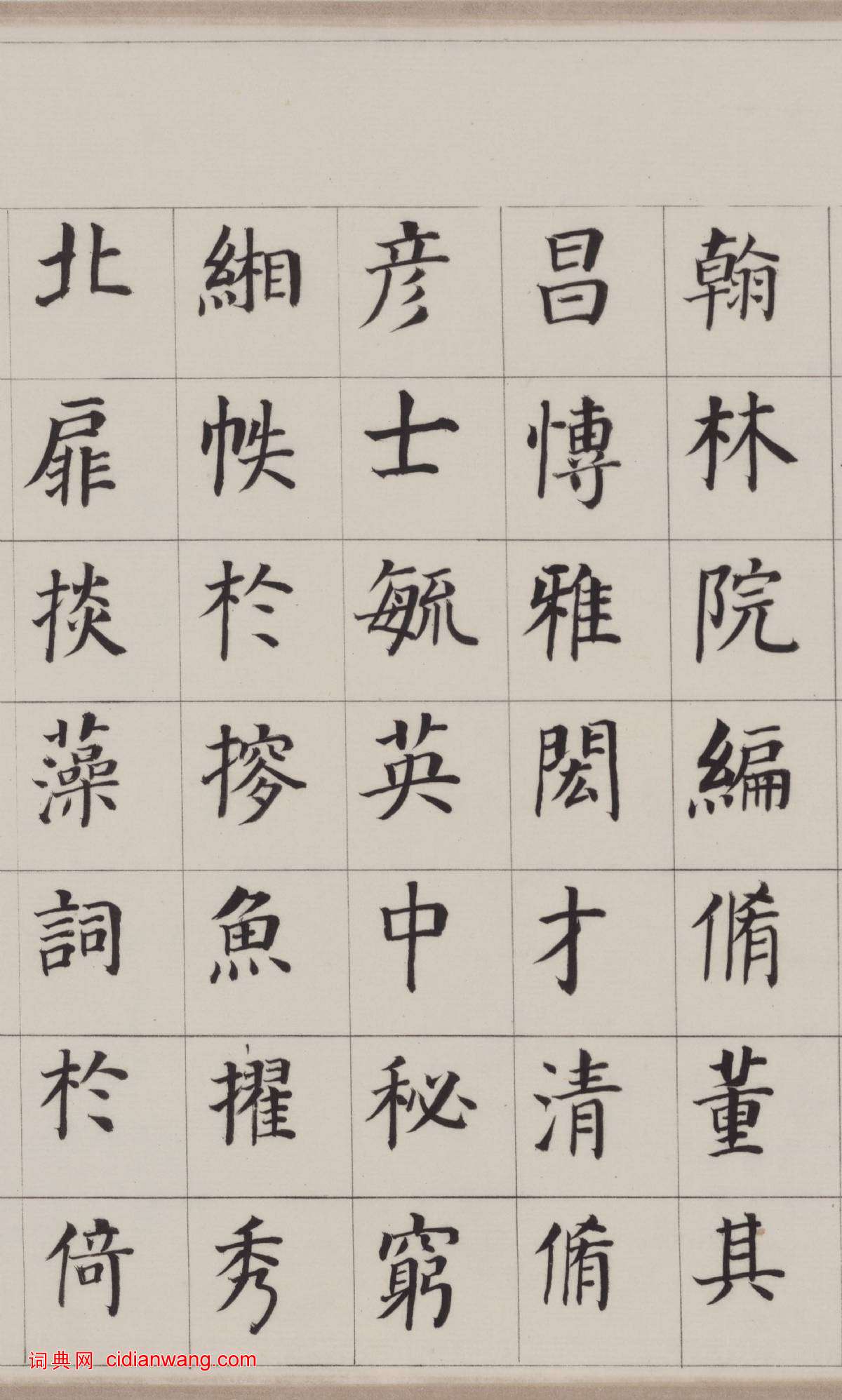 董其昌楷書《自誥身帖》卷