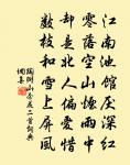 使節行秋,算天也、知公風力 詩詞名句