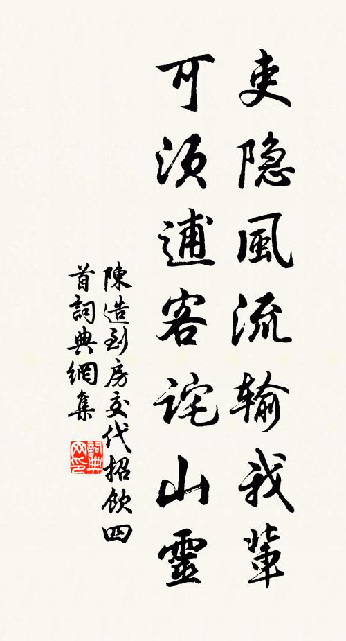 山腰古寺枕江流,李郭相從晚泊舟 詩詞名句